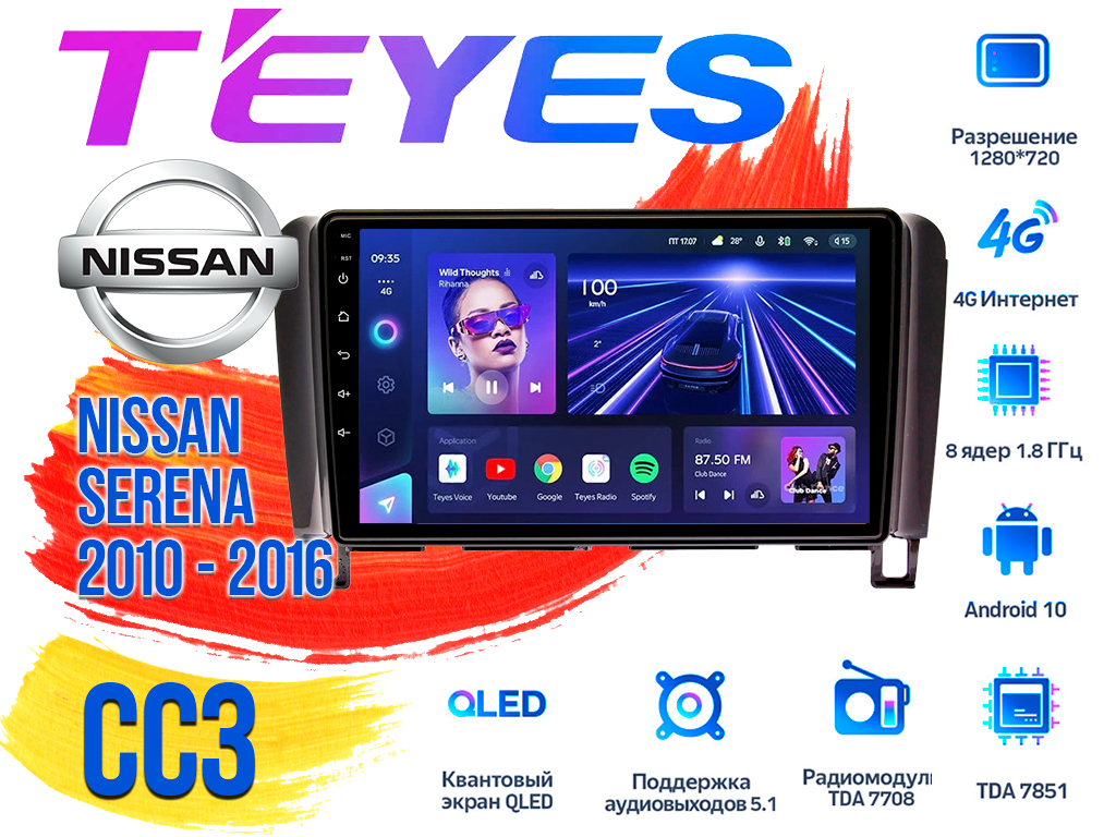 Штатная магнитола Nissan Serena (2010 - 2016) TEYES CC3 DSP Android