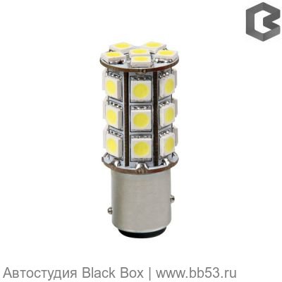 Лампа светодиодная BAY15d (2конт) 27 SMD диодов белый
