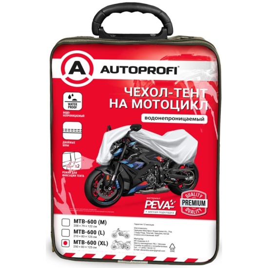 Тент-чехол на мотоцикл AUTOPROFI, водонепроницаемый, двойные швы, 2 ремня для фиксации тента, 208х79х122 см.