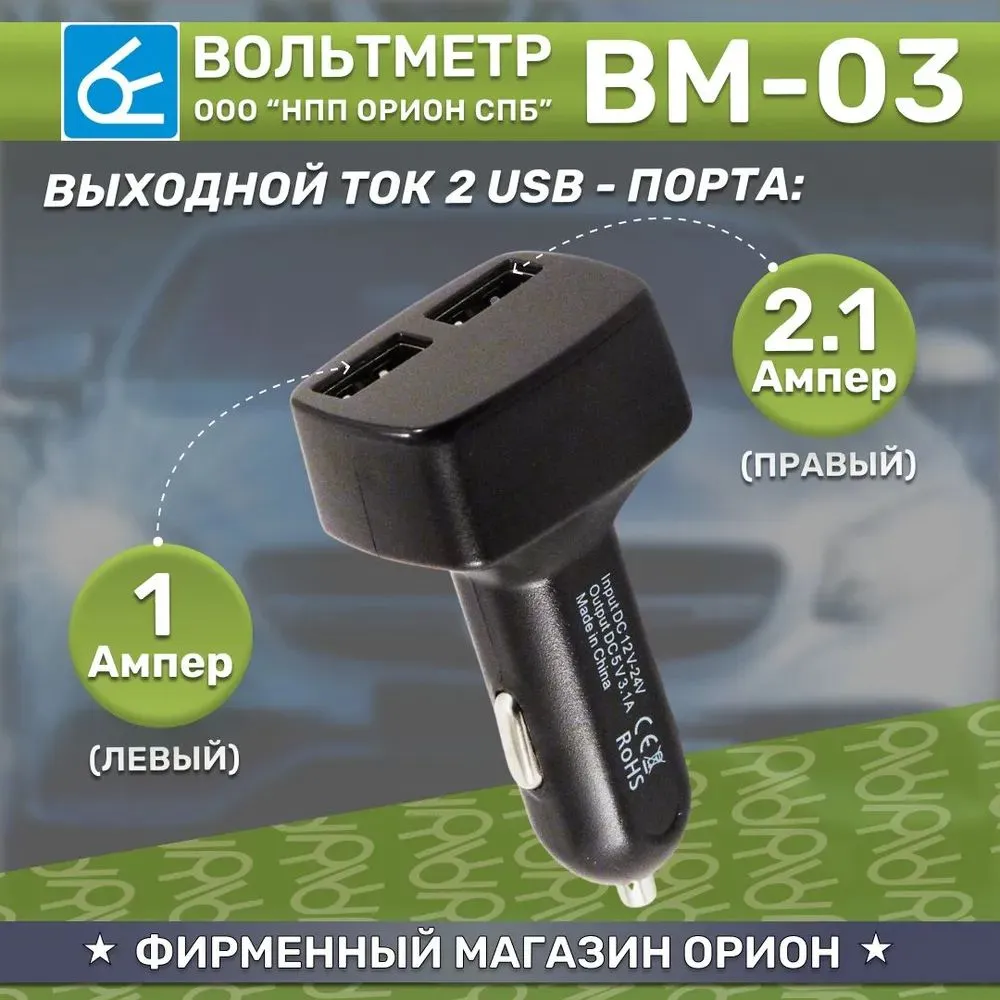 Вольтметр в прикуриватель BM-03 4в1 Вольтметр в прикуриватель BM-03 4в1