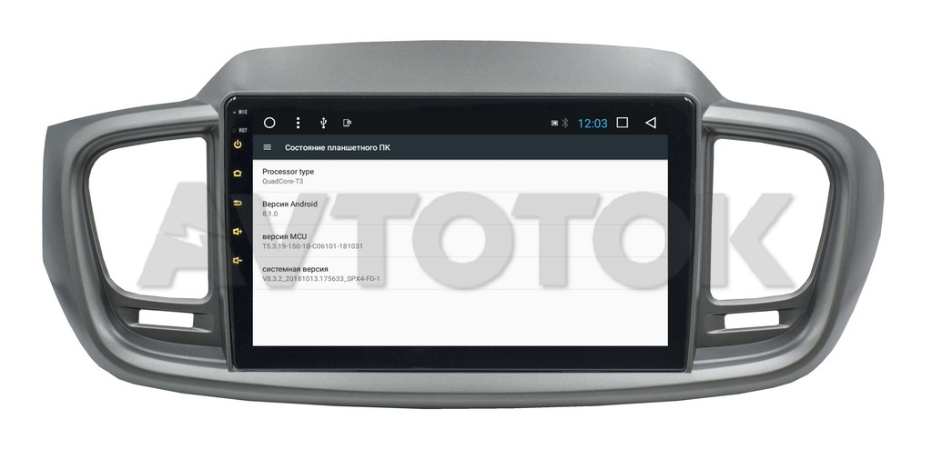 Штатная магнитола Kia Sorento Prime (2015+) Android ZOY-3109