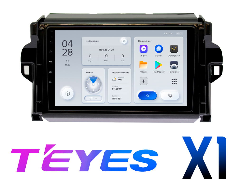 Штатная магнитола Toyota Fortuner (2015+) TEYES X1 Android 