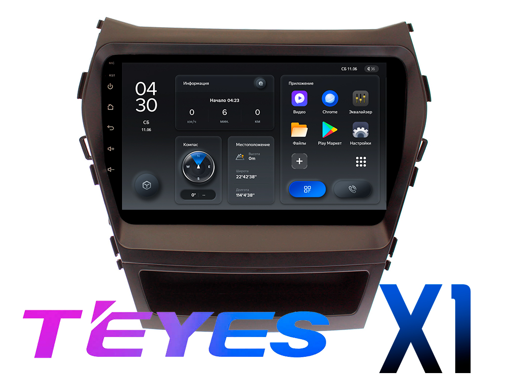 Штатная магнитола Hyundai Santa Fe, IX45 (2012+) Android TEYES X1