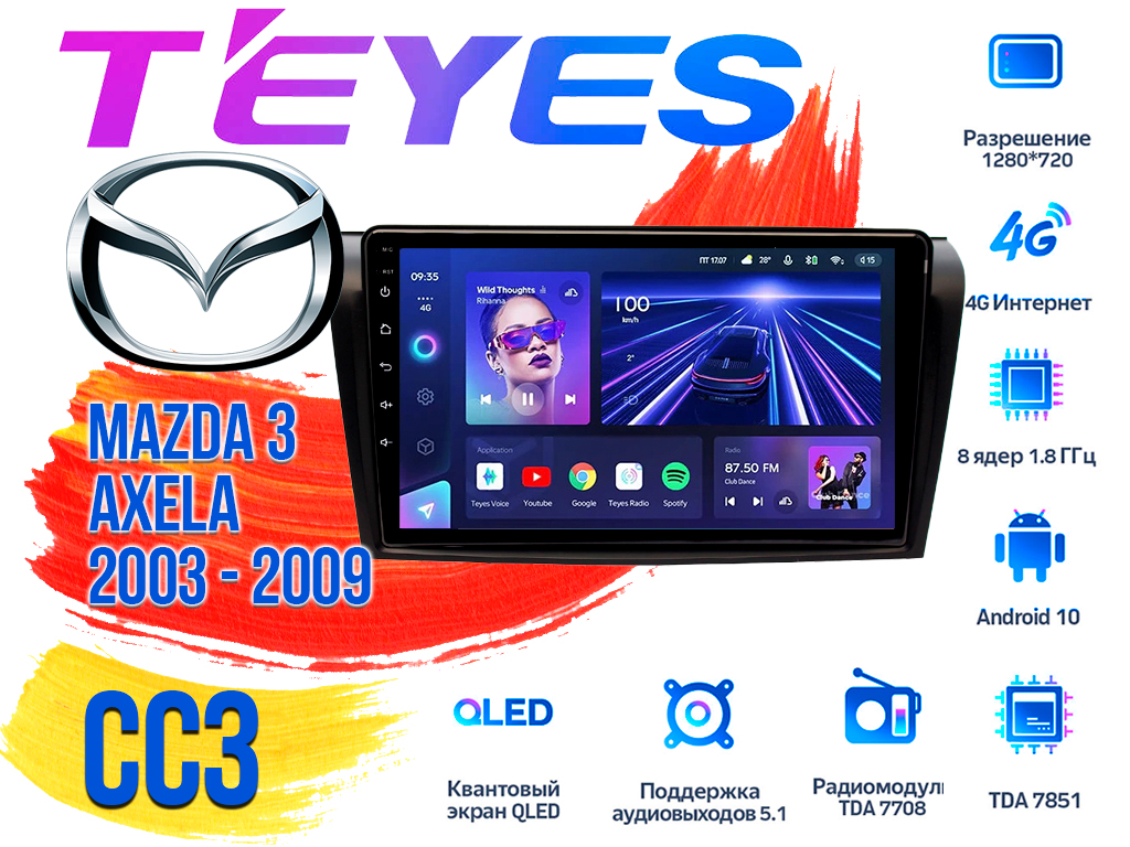 Штатная магнитола Mazda 3, Axela (2003 - 2009) TEYES CC3 DSP Android