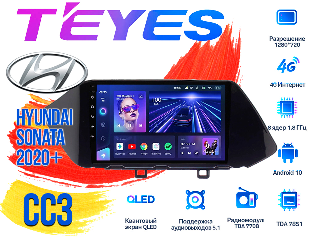 Штатная магнитола Hyundai Sonata (2020+) TEYES CC3 DSP Android