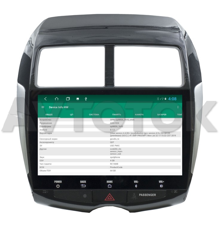 Штатная магнитола Mitsubishi ASX, RVR (2010+) 8 Core Android (DSP/IPS/SIM) CF-3044-T9