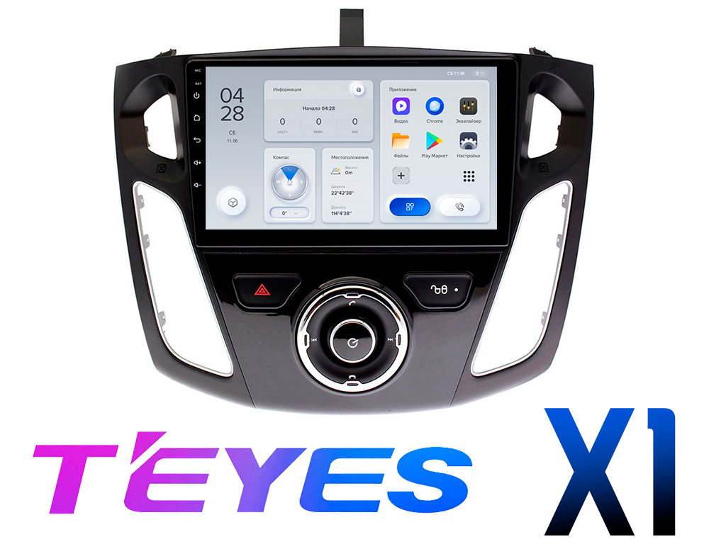 Штатная магнитола Ford  Focus (2011 - 2015) Android TEYES X1 (тип-1)