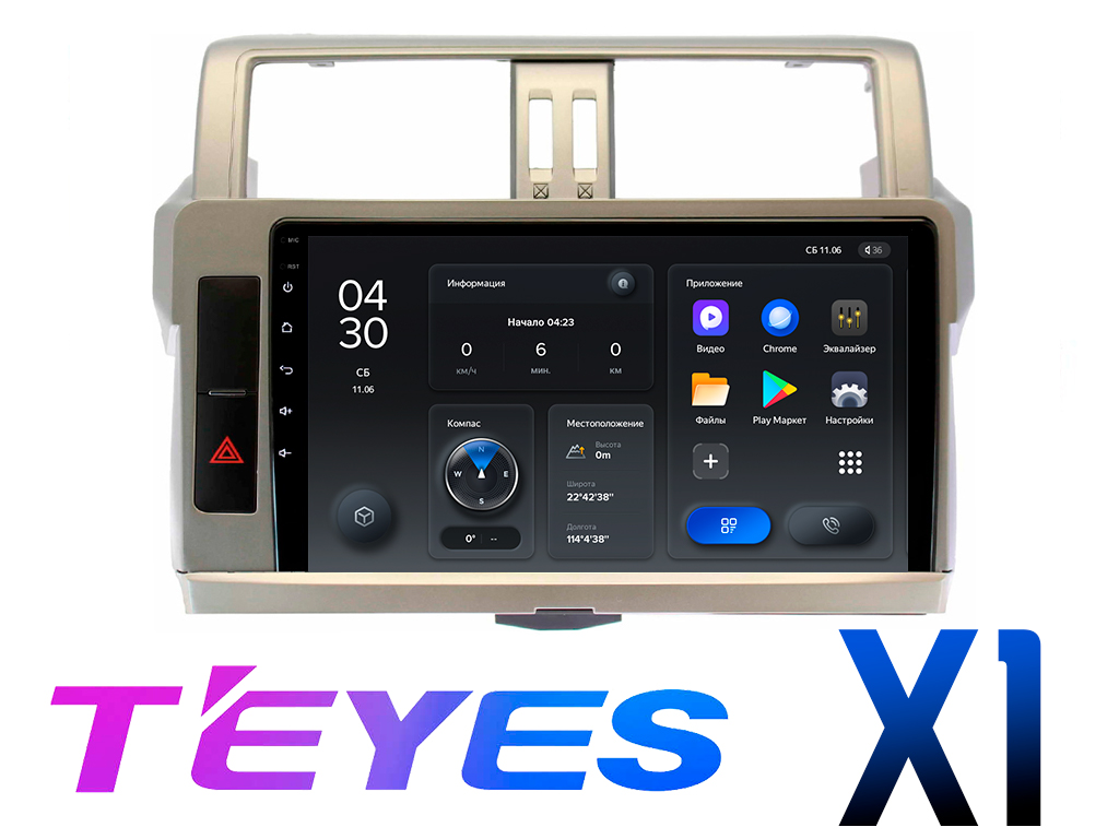 Штатная магнитола Toyota Land Cruiser Prado 150 (2013-2017) TEYES X1 Android 