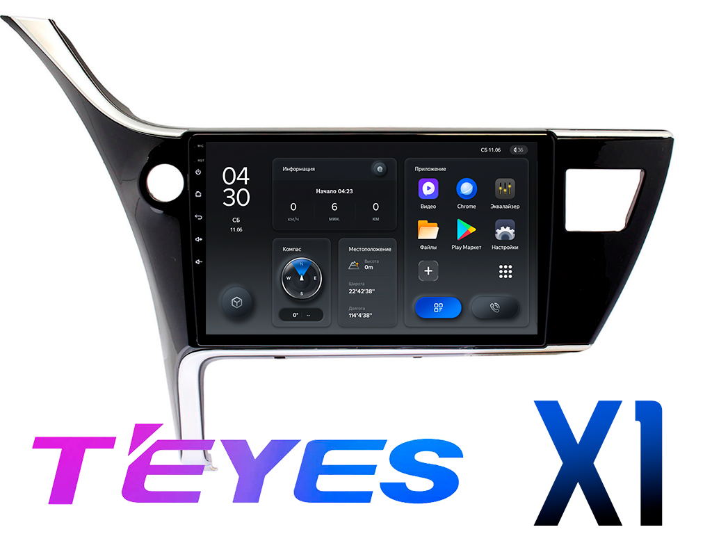 Штатная магнитола Toyota Corolla (2016-2019) TEYES X1 DSP Android 