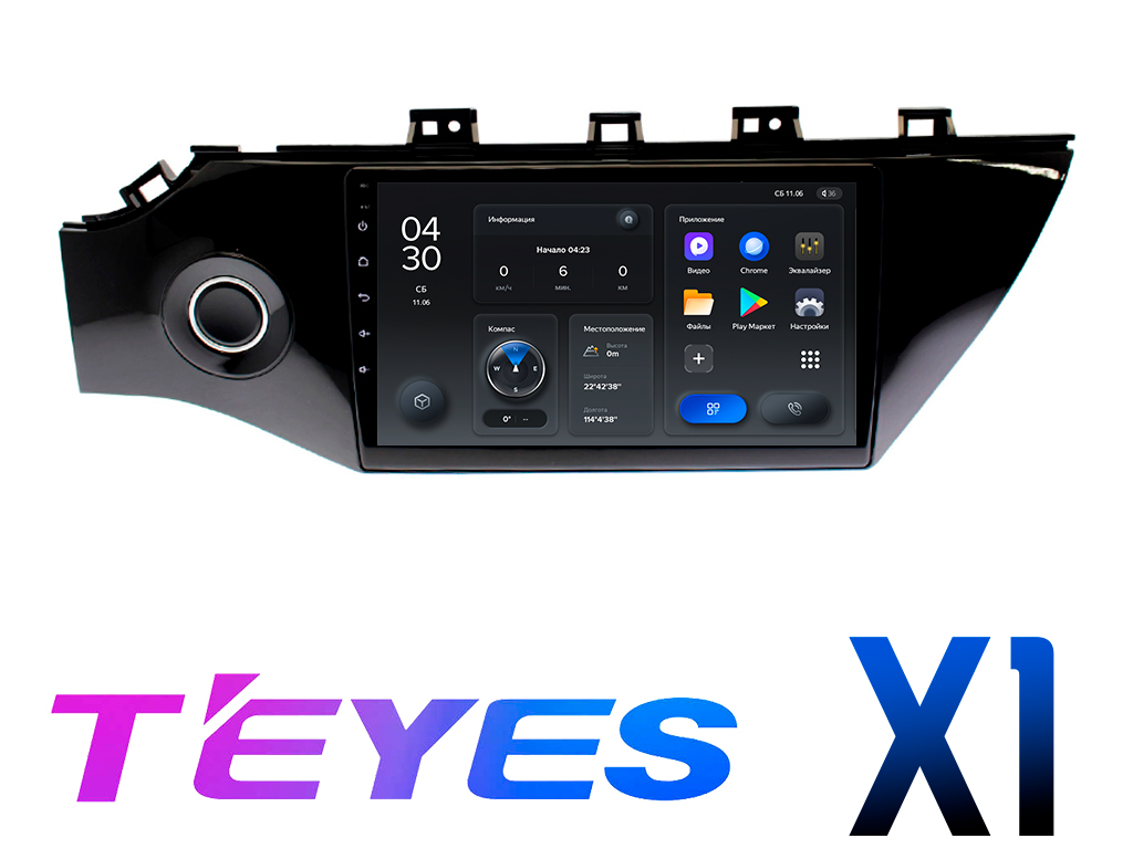 Штатная магнитола Kia Rio (2017+) MFB дисплея (с кнопкой) TEYES X1