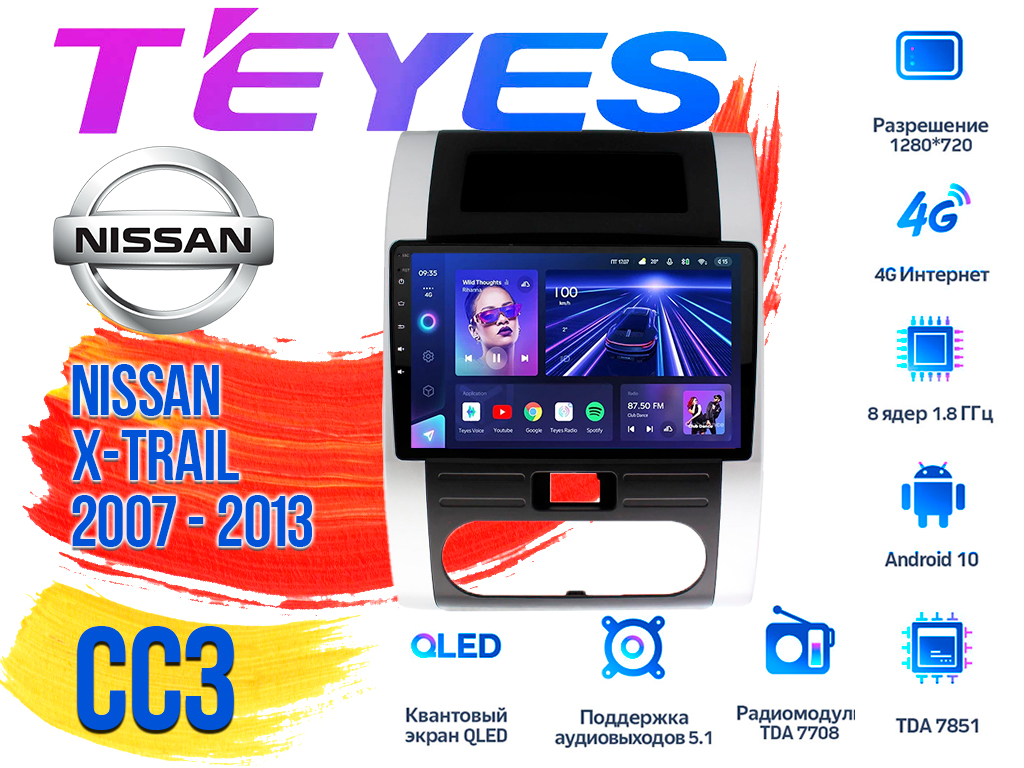 Штатная магнитола Nissan X-Trail (2007 - 2013) TEYES CC3 DSP Android