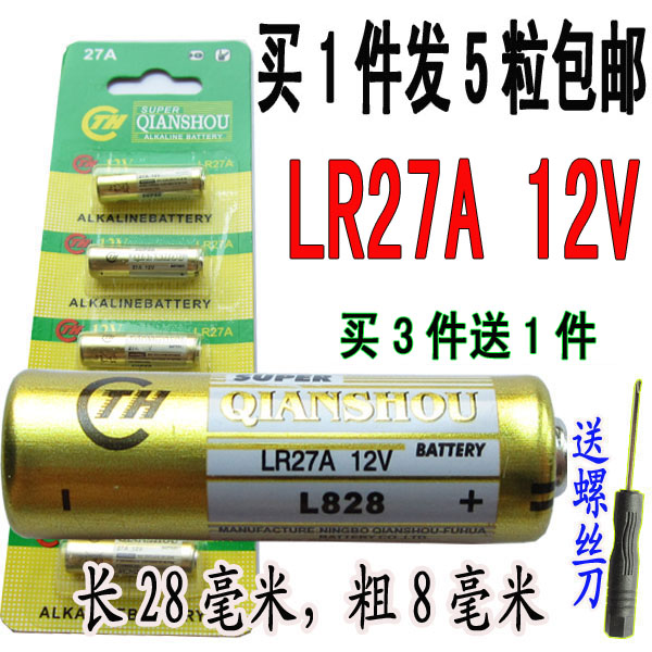 Батарейка SUPER QIANSHOU 27A 12V