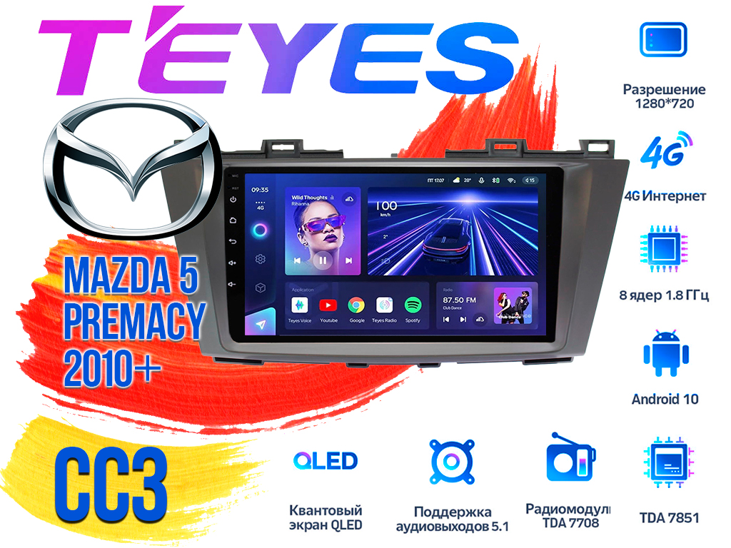 Штатная магнитола Mazda 5, Premacy (2010+) TEYES CC3 DSP Android