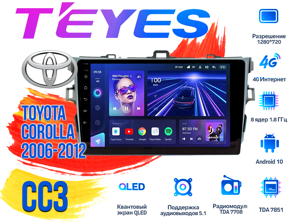 Штатная магнитола Toyota Corolla (2006-2012) TEYES CC3 DSP Android
