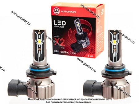 Лампа светодиодная Autoprofi X2 HB4 (12V/15W/6000K/4000Lm)