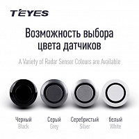Парктроники передние Teyes R1 Silver