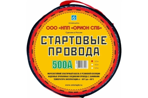 Фото провода прикуривания в сумке морозостойкие вымпел 500a 3,0 м Провода прикуривания в сумке морозостойкие Вымпел 500A 3,0 м