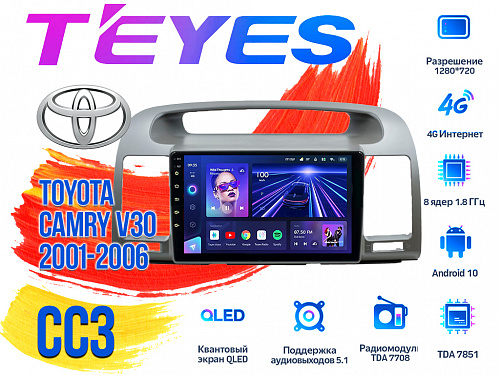 Штатная магнитола Toyota Camry V30 (2001-2006) TEYES CC3 DSP Android