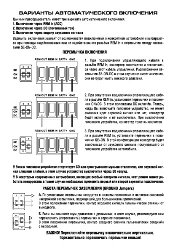 Dynamic State PLO-C6 PRO Series Конвертер аудио сигнала