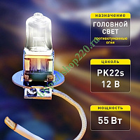 Лампа светодиодная PARUSAUTO H3 12-55 Pk22s Sky Blue Extra Vision +30% BOX