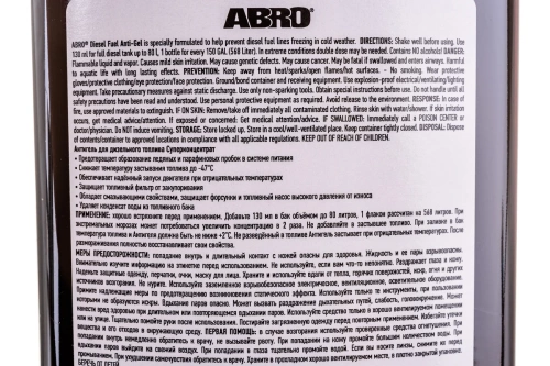 ABRO MASTERS DA-946  антигель для дизельного топлива 946ml