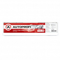Рамка автомобильного номера " AUTOPROFI, пластиковая, двусоставная белая