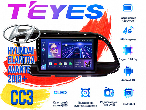 Штатная магнитола Hyundai Elantra, Avante (2019+) TEYES CC3 DSP Android
