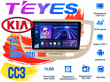Штатная магнитола Kia Rio (2006 - 2011) TEYES CC3 DSP Android