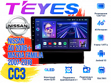 Штатная магнитола Nissan Ad (2006+), Mazda Familia (2007-2018) TEYES CC3 DSP Android