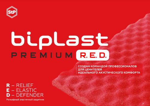 StP Biplast Premium RED (1.0 х 0.75) Звукопоглощающий материал