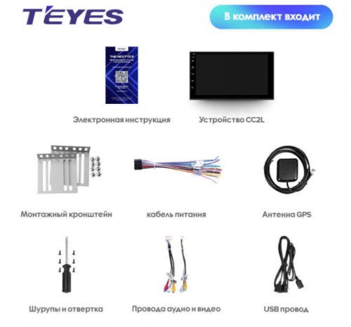 Teyes CC2L 7" 1+32G