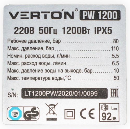 Мойка высокого давления Verton (1200 W, 80-110 бар, 5.5-6.5 л/мин)