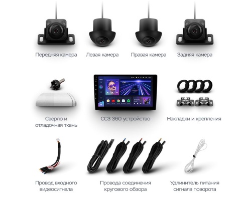 Teyes CC3 360 10.2" 6+128G