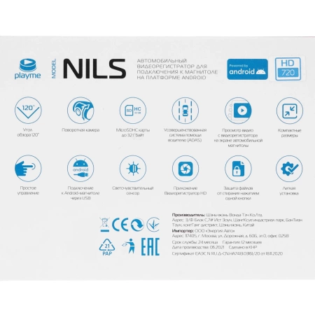 Playme NILS видеорегистратор 