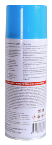 ABRO MASTERS клей аэрозоль универсальный