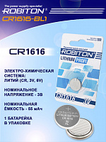 Батарейка Robiton Profi CR2016 1шт.
