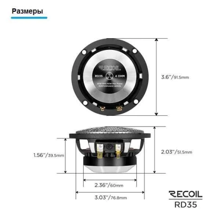 Recoil RD 35 Midrange