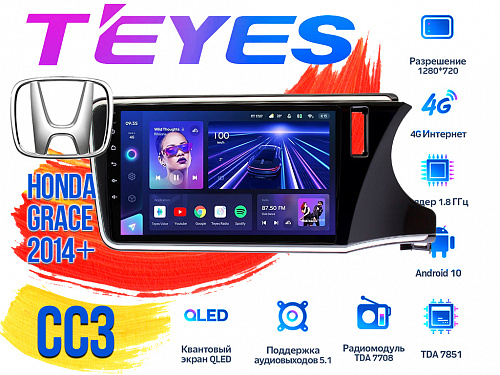 Штатная магнитола Honda Grace (2014+) TEYES CC3 DSP Android