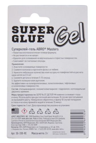 ABRO MASTERS суперклей-гель 