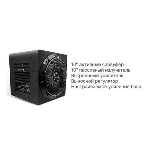 Recoil SW10P активный сабвуфер