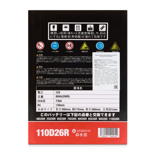 Аккумулятор FQ JIS RED 110D26R 12В 80Ач 730А