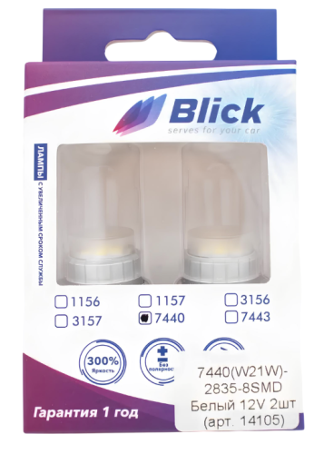 Лампа светодиодная Blick 7440(W21W)-2835-8SMD Белый