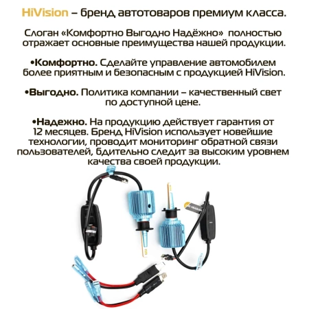 Лампа светодиодная HiVision A1 HB3/H10/9005 3000K