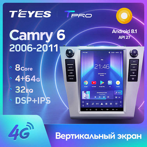 Рамка для установки в Toyota Camry 6 XV 40-50 2006-2011 + (Монитор TPRO MJD 4+64g) серебро-беж