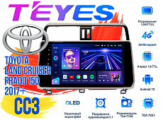 Штатная магнитола Toyota Land Cruiser Prado (2017+) TEYES CC3 DSP Android