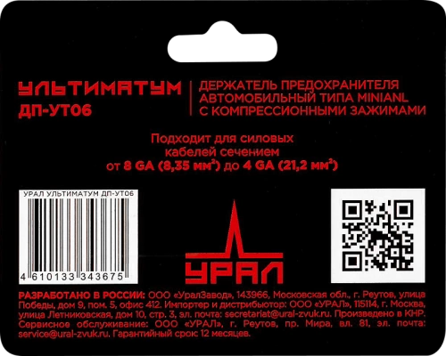 Фото ural дп-ут06 держатель предохранителя с компрессионными зажимами типа minianl Ural ДП-УТ06 держатель предохранителя с компрессионными зажимами типа MiniANL