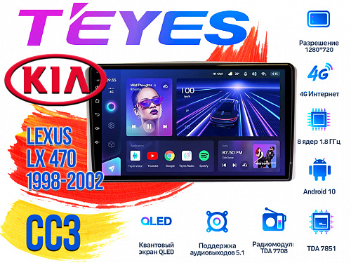 Штатная магнитола Lexus LX 470 (1998-2002) TEYES CC3 DSP Android