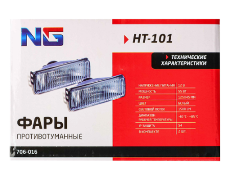 Фары противотуманные NEW GALAXY HT-101 БЕЛЫЕ, 125Х45ММ, КОМПЛЕКТ 2 ШТ