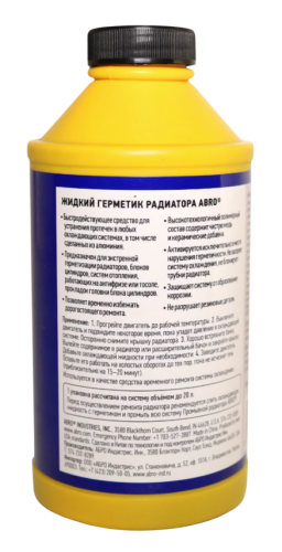 ABRO MASTERS герметик радиатора жидкий
