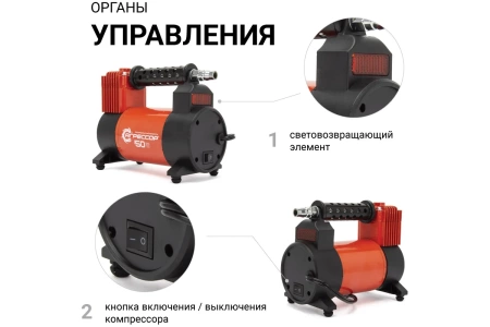 Компрессор Агрессор 12V/23A 280W,50л/мин AGR-50